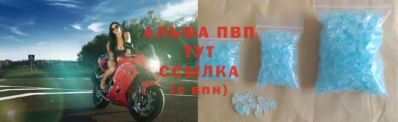 Alpha PVP кристаллы  MEGA   Алдан  купить наркотики сайты 